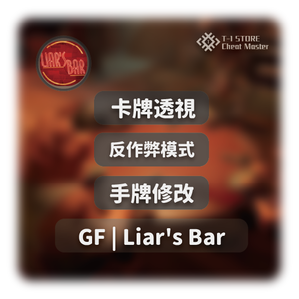 GF | 卡牌透視