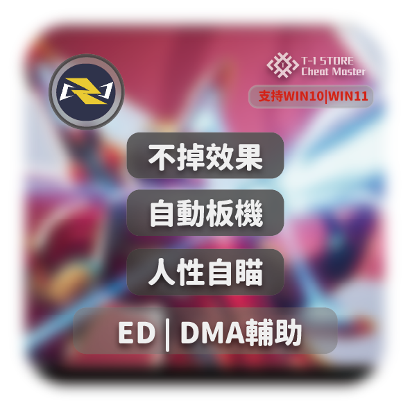 [DMA] ED | 漫威爭鋒